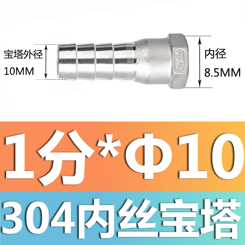 304 acero inoxidable alambre exterior junta torre junta de diámetro reducido manguera tubo de piel alambre exterior junta hexagonal piel enchufe de bambú gas solar 4