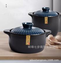 复古烧3升锂瓷砂锅可干烧陶瓷沙锅煲汤石锅煲耐高温锂瓷砂锅代发