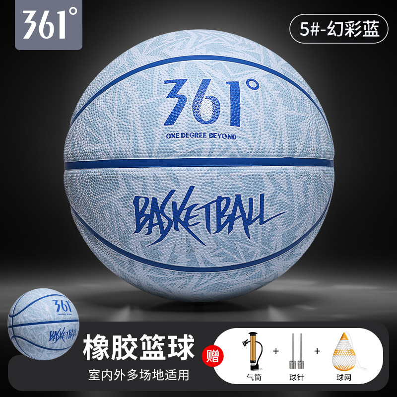 361°正品成人篮球7号5号训练篮球学校推荐青加厚耐磨室内外比赛|undefined