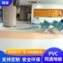 耐酸碱医院同质生产地板