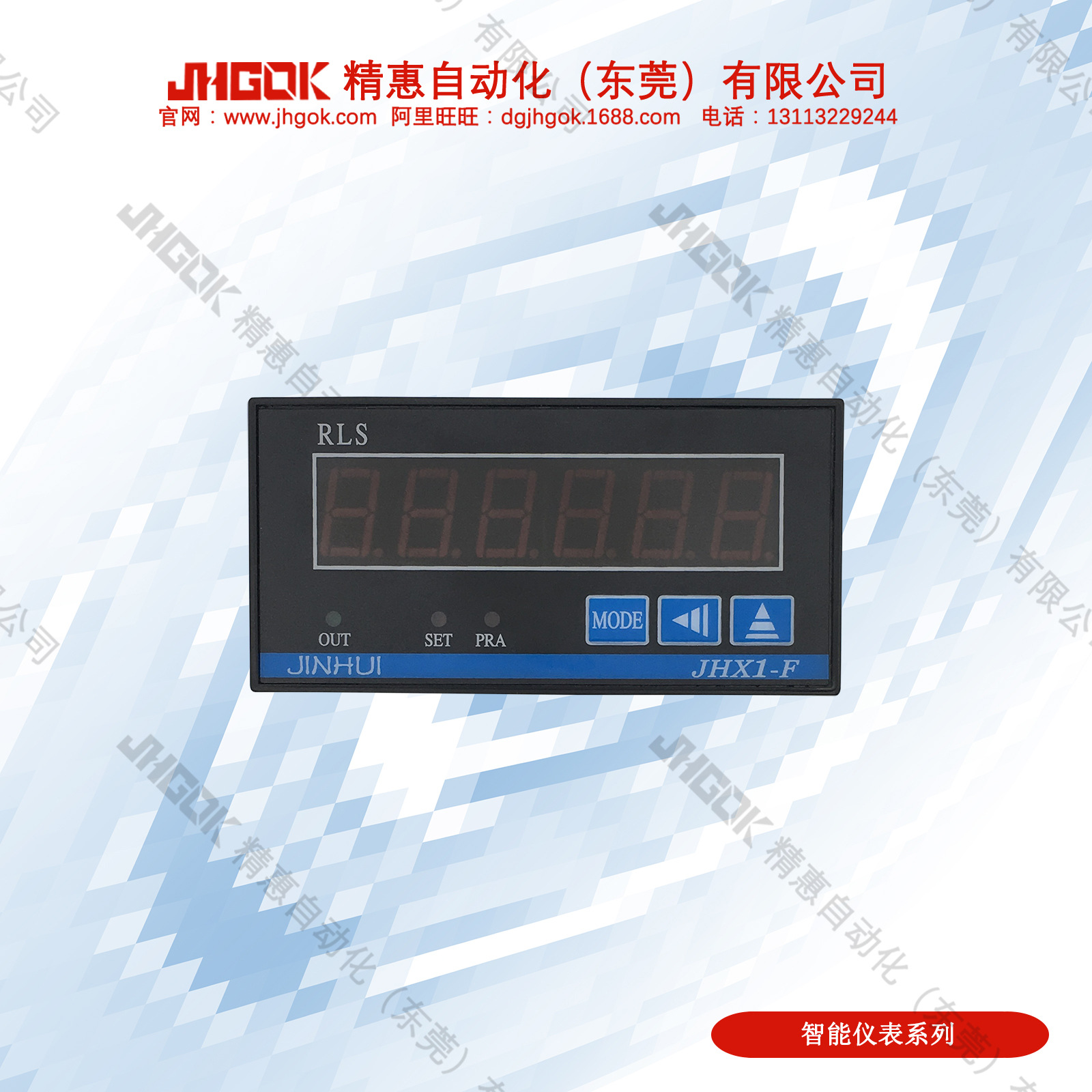 JHX1-F1A精惠LED数字显示电子转速表 线速表 自动化设备仪表 厂家