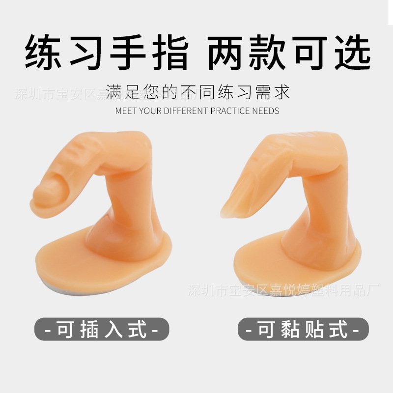 ネイルの練習棚の偽の指の先に甲があります。|undefined