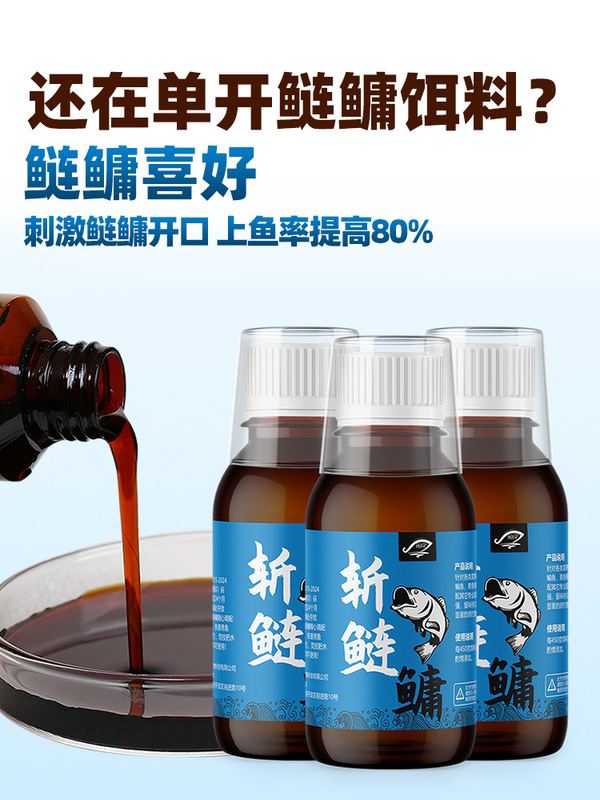 斩鲢鳙钓鱼小药浮钓鲢鳙大包胖头花白鲢雄鱼饵料窝料酸臭浓腥香刀|undefined
