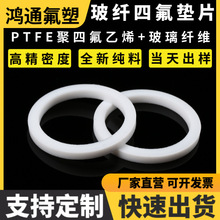 ���w�ķ��|Ƭ��䲣�w�ķ��ܷ�Ȧ�hRPTFE���ķ���ϩ�����w�S�|Ȧ