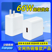 适用华为66w手机充电器超级快充电头闪充充电器30充电头50充电器