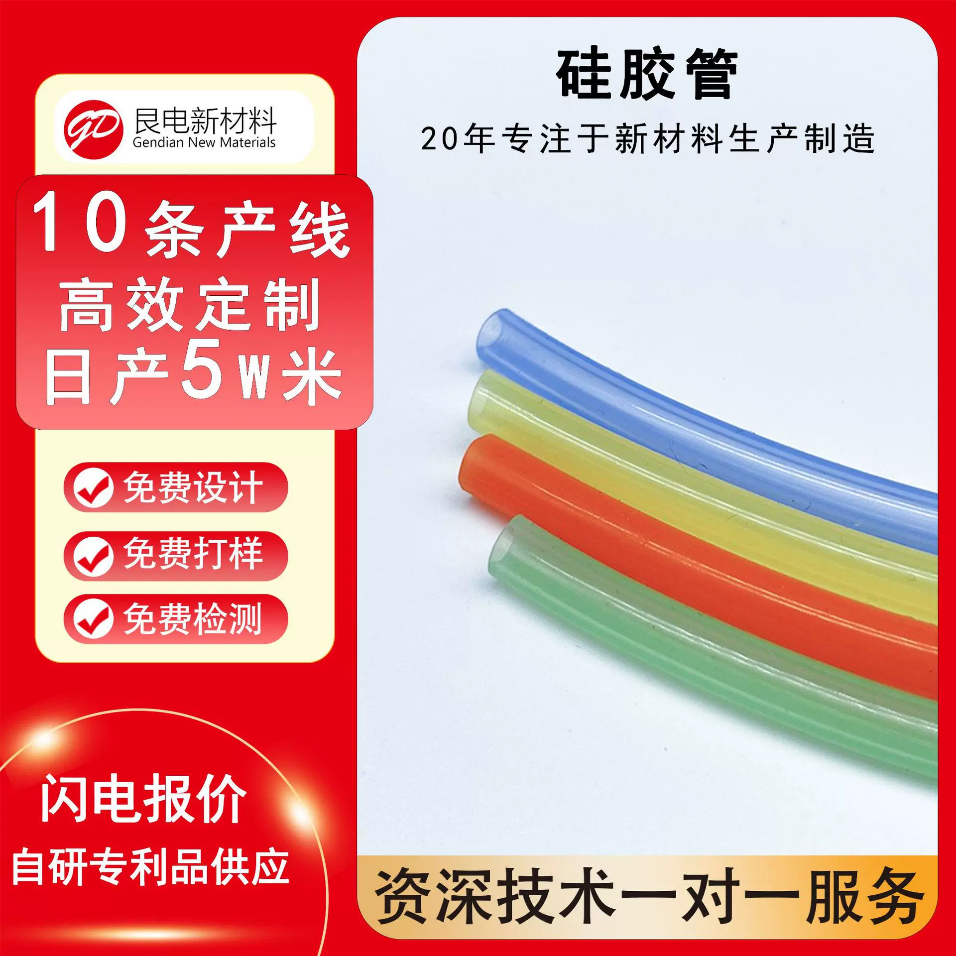 食品级硅胶管医疗级硅胶管透明硅胶管生物相容性硅胶管