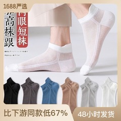 Men's white short socks, spring and summer thin sweat-absorbent fashionable ear mesh breathable men's sports short socks