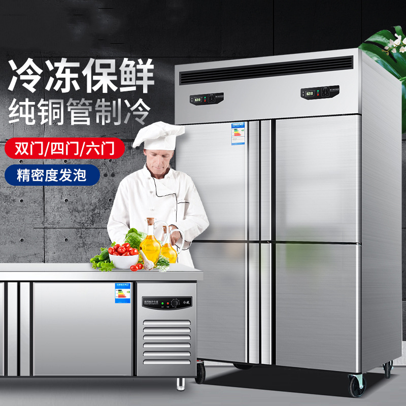 四门冰柜商用大容量冷藏冷冻双温厨房冰箱保鲜柜冷藏工作台