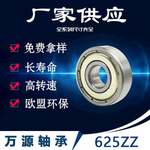 625zz厂家供应5*16*5微型轴承 高转速低噪音电机马达专用轴承批发