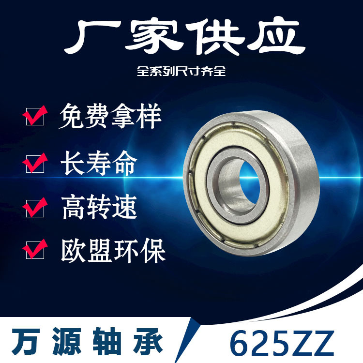 625zz厂家供应5*16*5微型轴承 高转速低噪音电机马达专用轴承批发