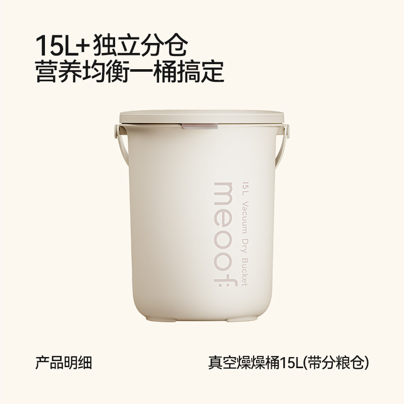 15L燥燥桶-含分仓（送除湿剂*1） / 顺丰送上门