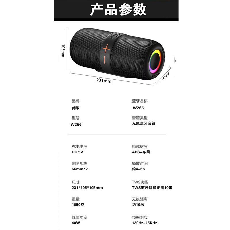 闻歌W266户外运动音响爬山骑行防水音响重低音蓝牙音响插U盘TF|undefined