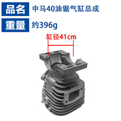 適用於中馬40配件中馬40套缸中馬41套缸總成40活塞組件40氣缸總成