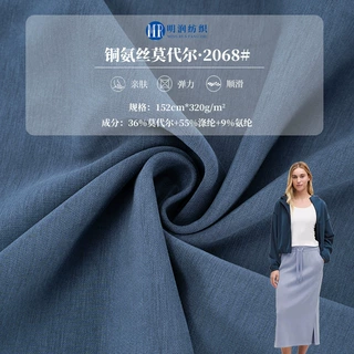 320g锦氨莫代尔高弹针织面料 亲肤透气秋冬服饰面料瑜伽服定制