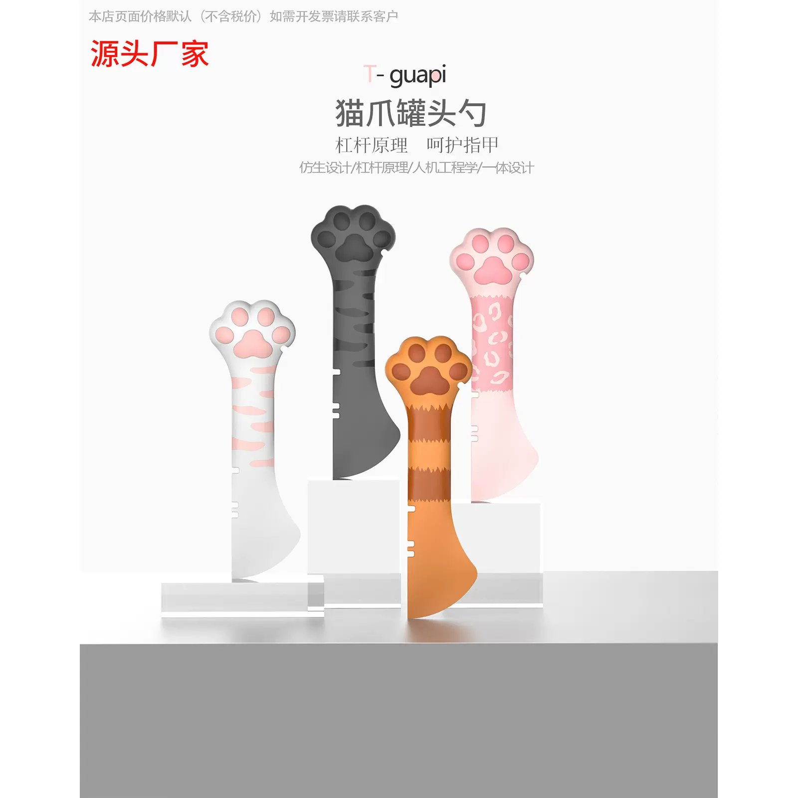 抖音新品爆款印刷款宠物罐头勺猫罐头开罐器喂食猫铲子猫咪用品