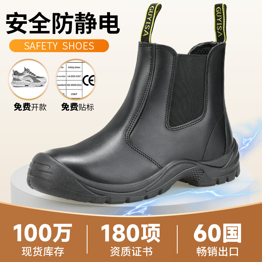 防静电鞋防砸防刺穿劳保鞋批发夏季高帮牛皮耐磨防滑防静电安全鞋