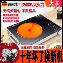 电陶炉家用爆炒多功能3500W商用 茶炉光波台式迷你煮茶2600W