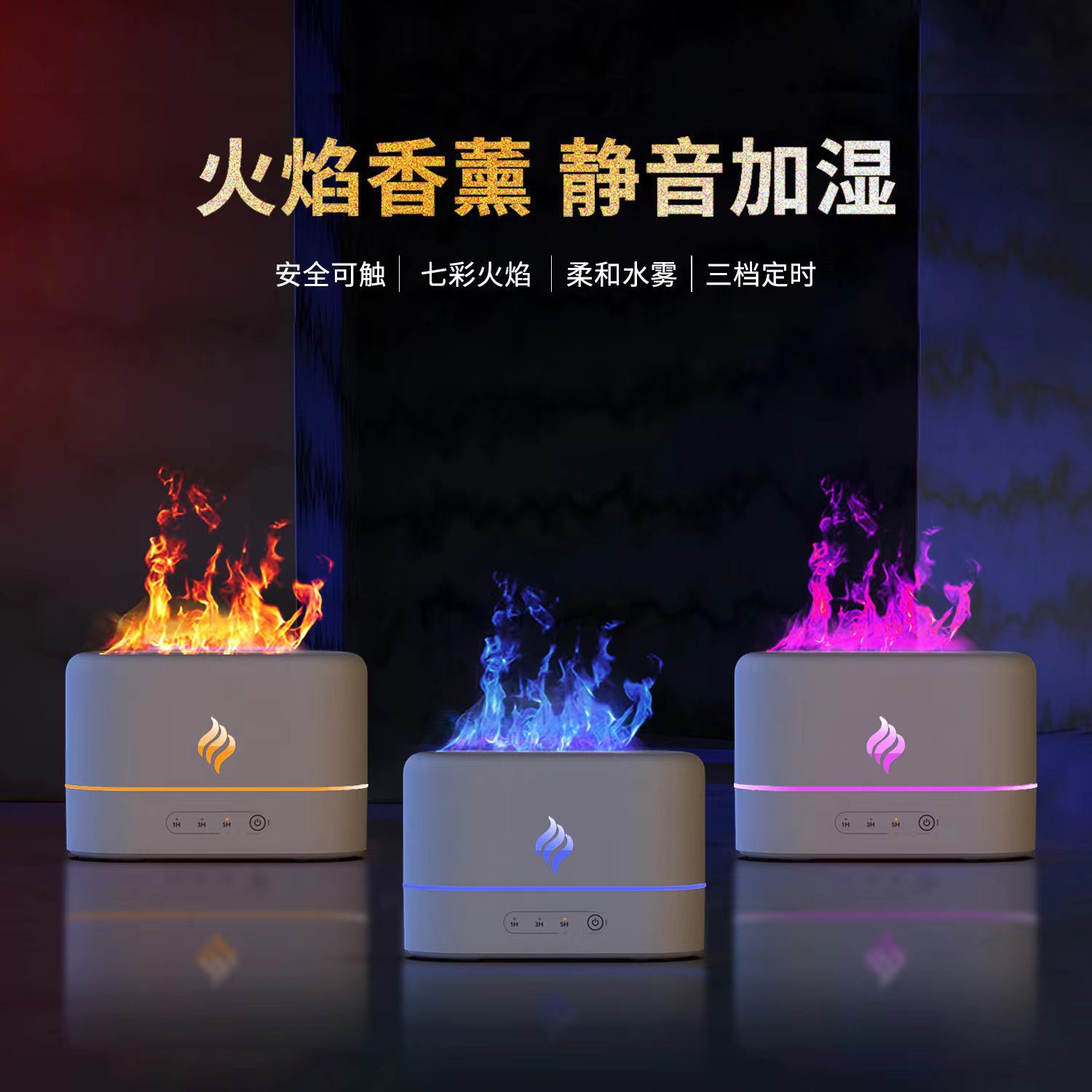 Cross-Border New Two-Color Desktop Aromatherapy Machine Bedroom Household Large-Capacity Diffuser Humidifier Simulated Flame Aromatherapy Machine