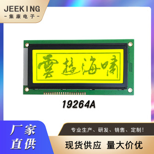 Դ�^���S19264Һ�����lLCDҺ���������O���{�װ����@ʾ��19264 ��