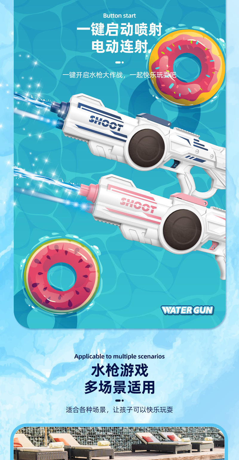 彬兄电动水枪详情图008.jpg