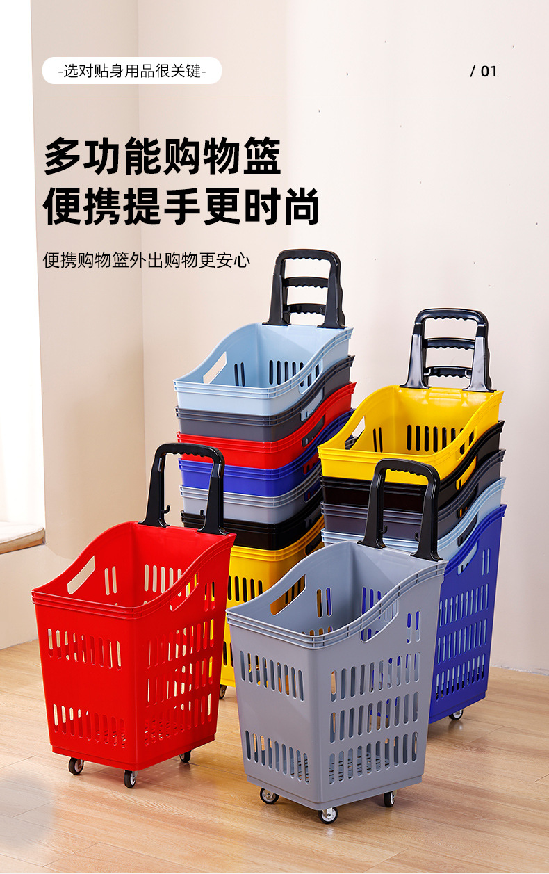 购物篮_01