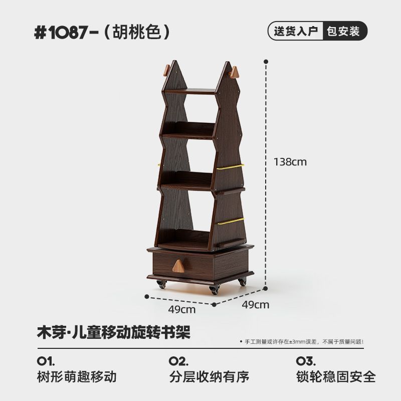 儿童树形书架家用实木落地置物架学生书房可移动储物柜一体绘本柜|undefined