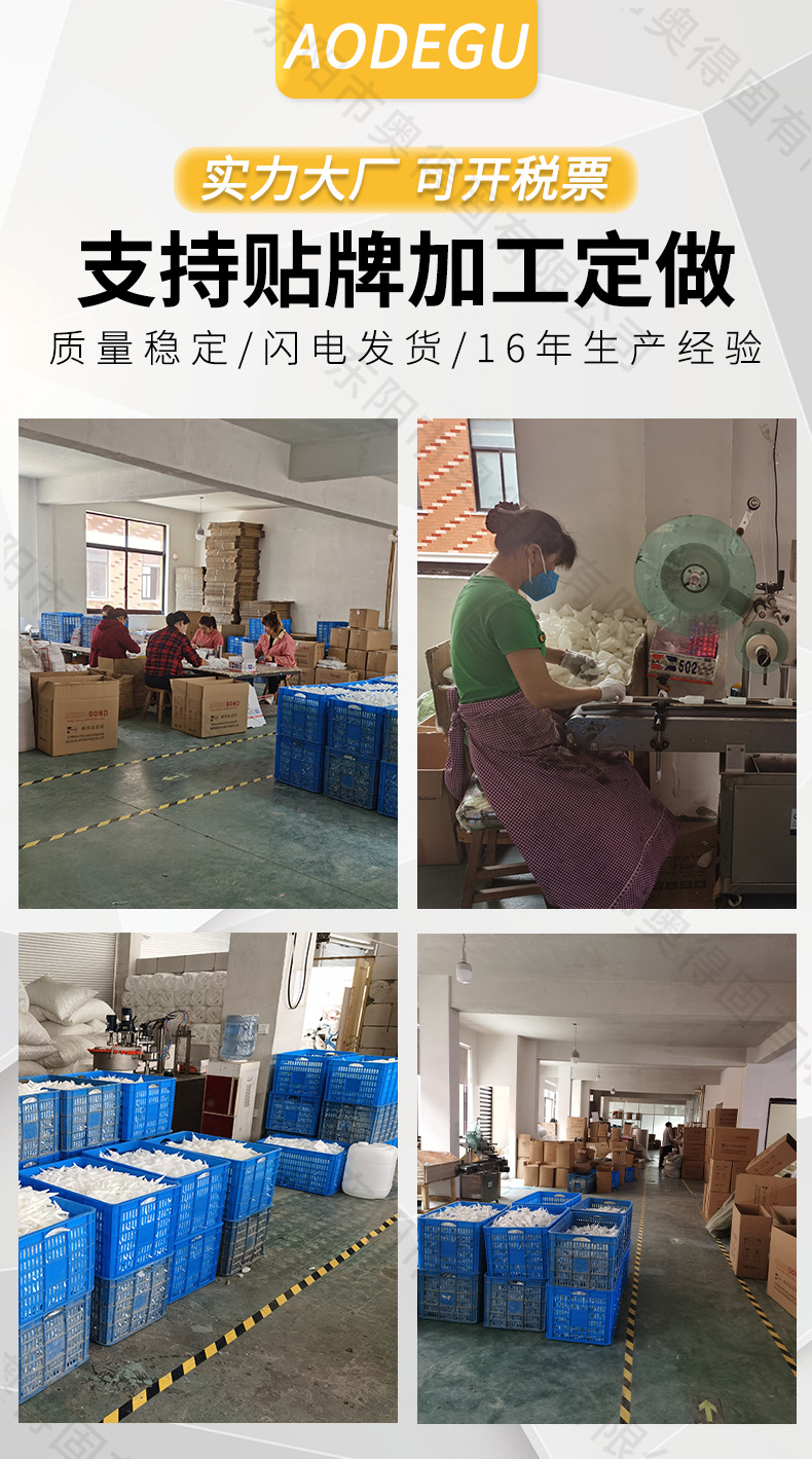 定制胶水1