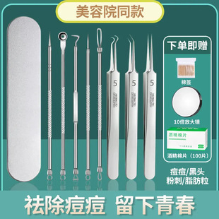 Acne Removal Tool Needle Tweezers Blackhead Scraper