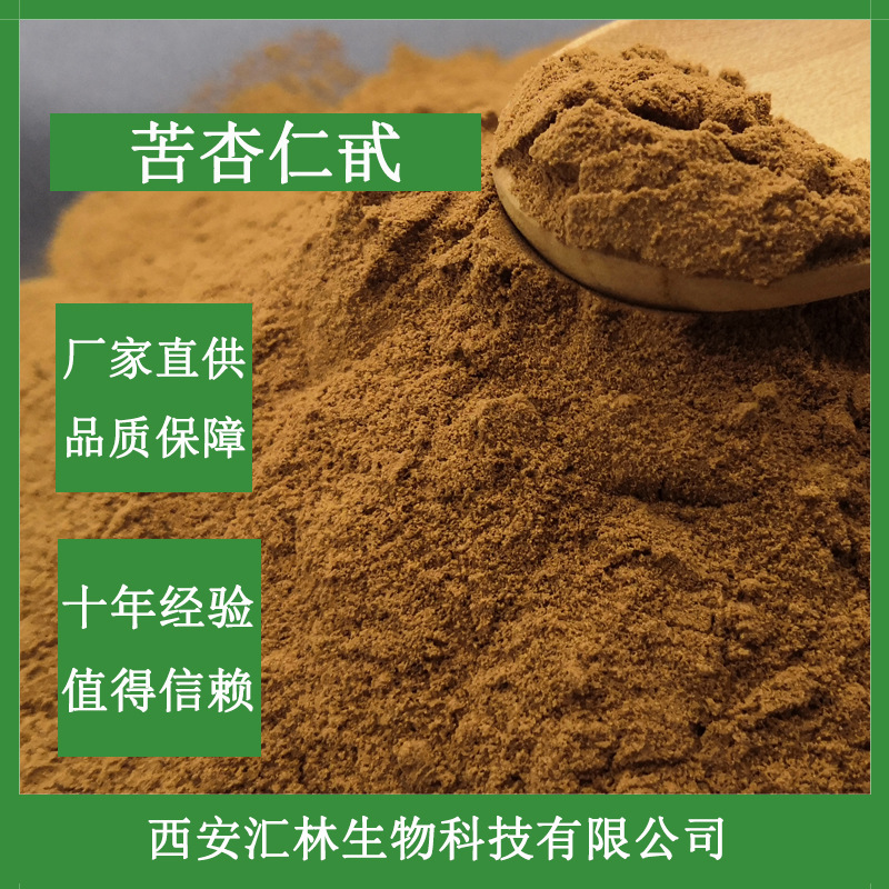 苦杏仁甙10% 苦杏仁提取物 苦杏仁苷厂家直供另有苦杏仁甙98%现货