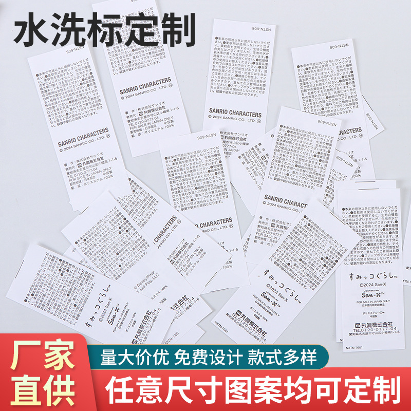 服装布标定做商标棉带羽绒服领标唛头耐水洗衣物水洗唛领标定制