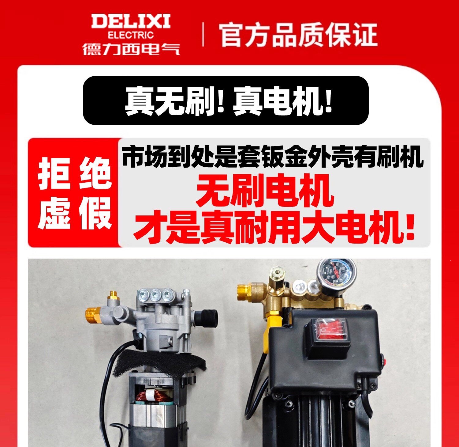Delixi Car Washing Machine High-Pressure Water Gun Household 220V High-Power Portable Cleaning Machine Booster Pump Powerful Floor Cleaning Machine