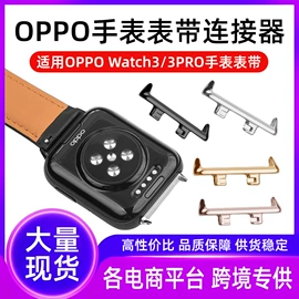 智能手表表带;AppleWatch表带;其他户外用品
