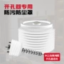 防尘打孔扩孔墙壁防尘罩
