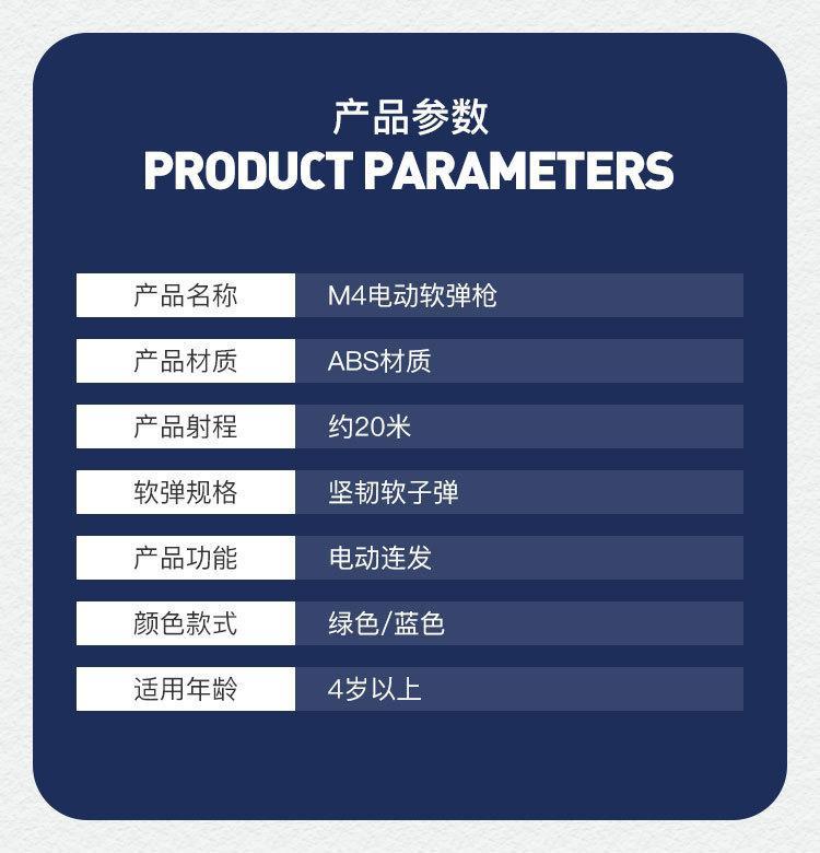 M416电动连发软弹儿童玩具枪男孩子机关枪玩具突击步枪吃鸡全详情3