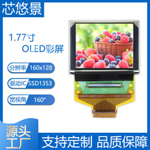 1.77��oled��ʾ��SSD1353����160x128С�ߴ��ɫҺ����1.8��stm32