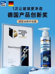 德国蓝海豚去油膜清洁剂乳汽车前挡风玻璃油膜去除剂除油膜清批发