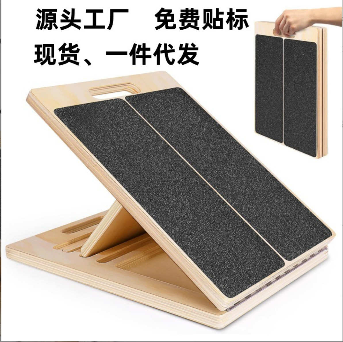Ready Stock, Quick Delivery, Cross-Border Special Supply for Home Use, Adjustable Balance Board, Calf Stretching Fitness Pedal, Wooden Stretching Board