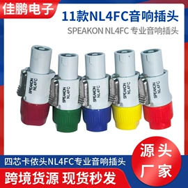 音视频插座;音视频插头;电源插头