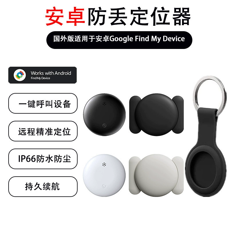 Google Find My Device Locator Finder Key Wallet Простой в потерю предмет Анти-потерянное устройство Версия Google