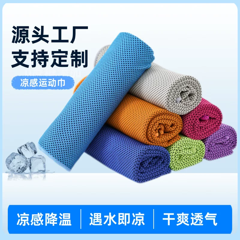Summer quick dry cooling towel for gym