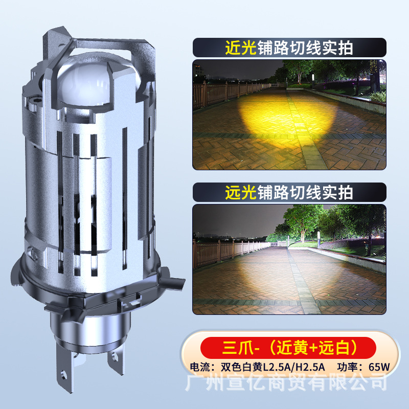 Motuoche – Motorcycle headlights, headlights Headlight Super - near-yellow-far-white-h4-three-prong