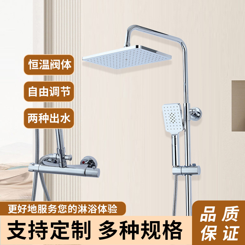 淋浴花洒套装一体式卫生间浴室恒温花洒淋浴器家用简约沐浴器顶喷