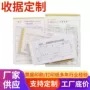财务加厚合同定制收据