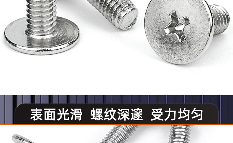 304不锈钢CM十字薄头螺丝_03_17.jpg