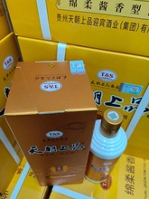 贵州天朝上品贵人迎宾集团酱香型白酒53度500毫升6瓶整箱过年送礼