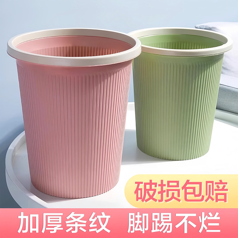 Trash Can for Home Kitchen and Office with Pressure Ring Garbage Basket Large Large Capacity Bathroom Toilet Paper Basket