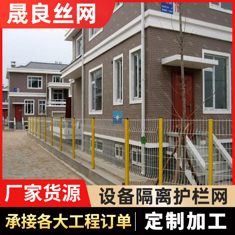 护围户外塑钢围栏折弯护栏安全折弯护栏网小区公园通用围墙网围栏
