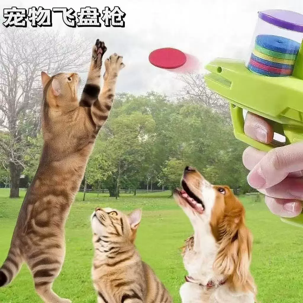 Креативная летающая тарелка, морковный пистолет, игрушка для кошек, интерактивный пистолет, летающий диск, безопасный пусковой пистолет с мягкими пулями, уличная игрушка, пистолет для домашних животных