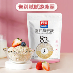 Simon Oats Bran Sugar-Free Added Meal Replacement Quick Fitness Breakfast Food Low GI Nutrition