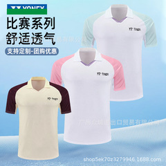 爆款Y2羽毛球服立领 短袖男女款速干运动T恤运动服训练比赛服印字